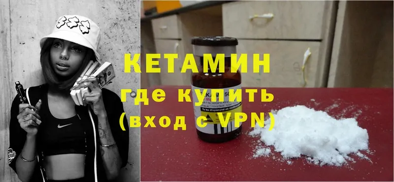 КЕТАМИН ketamine  Верхотурье 